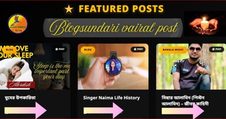 আলোর দিশা ফিচার্ড পোস্ট এবং Blogsundari ভাইরাল পোষ্টের কভার ইমেজ