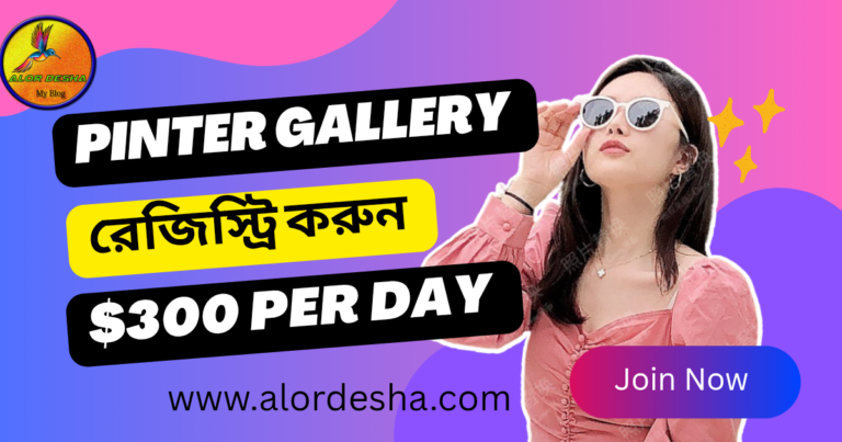 Pinter Gallery join naw