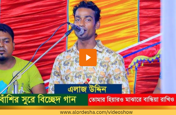 Flute player Elaj Uddin full biography