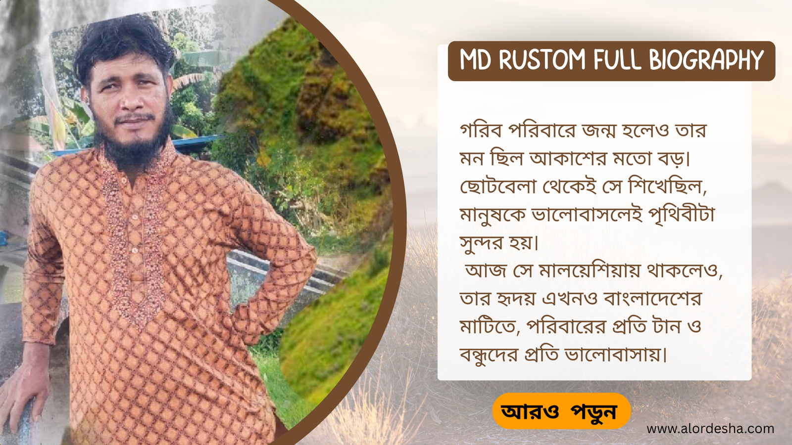 Md Rustom full biography 2026