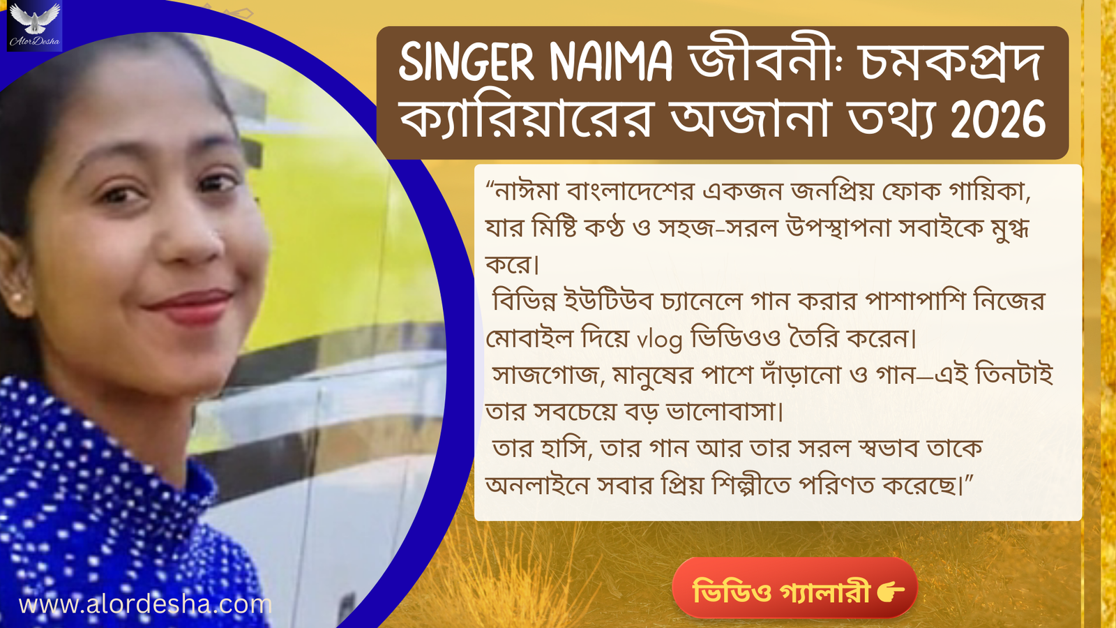 Singer Naima – Full Bangla Life Story & Musical Journey