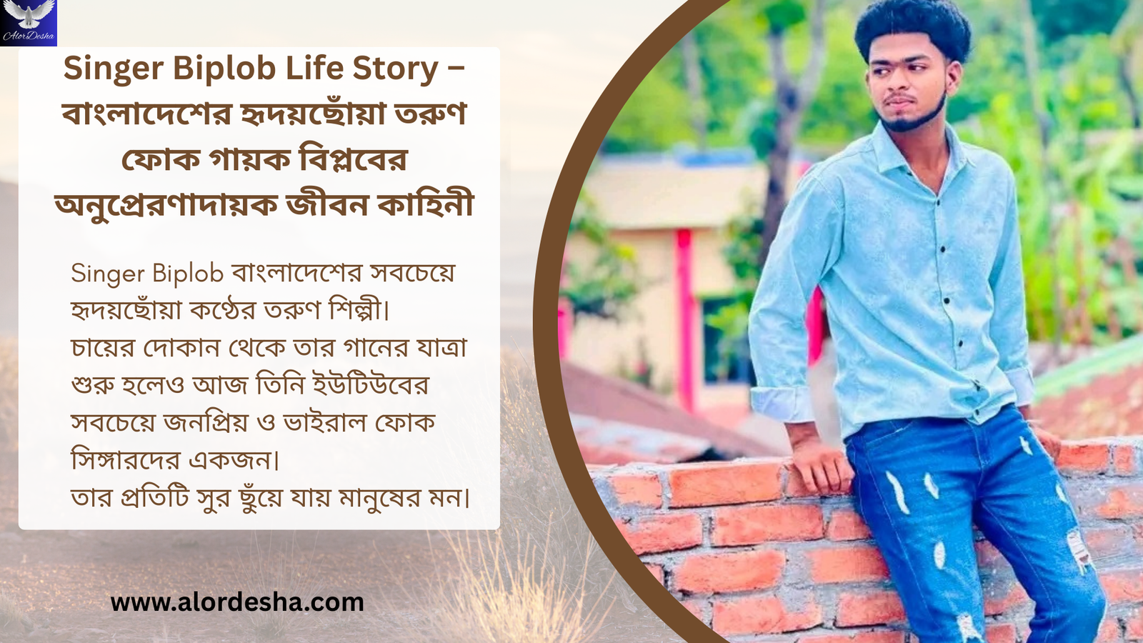 singer biplob life history