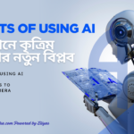 Benefits of using AI: স্মার্টফোনে কৃত্রিম বুদ্ধিমত্তার নতুন বিপ্লব